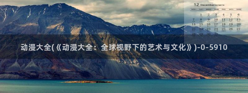 动漫在线观看