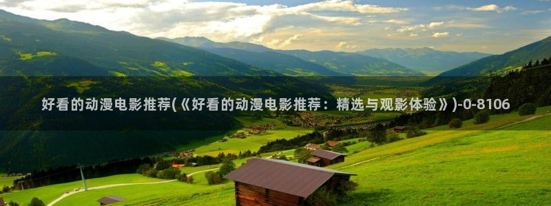 恋爱动漫