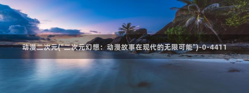 日本动漫艳母