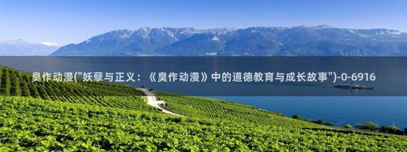 十八禁动漫