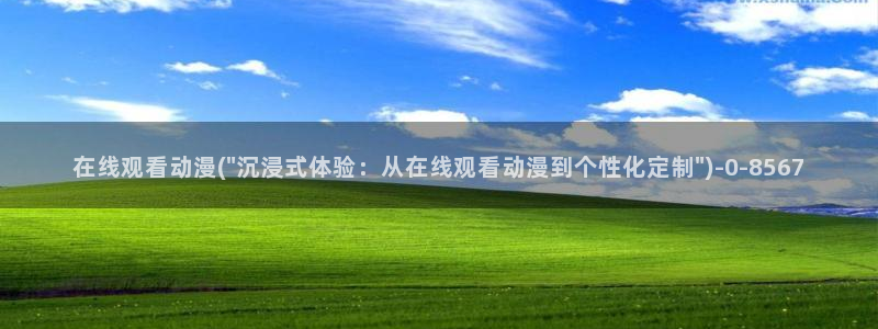 动漫爱情