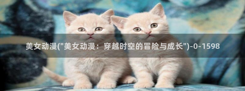 动漫社