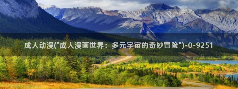 动漫角色