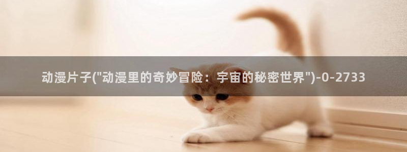 动漫御姐