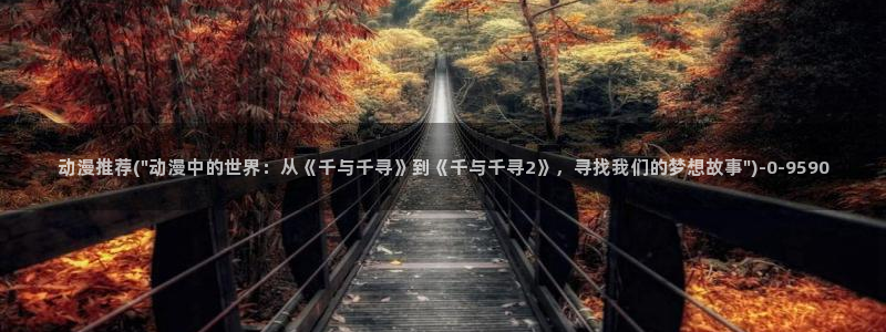 高h动漫