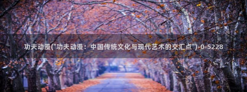 人渣反派自救系统动漫
