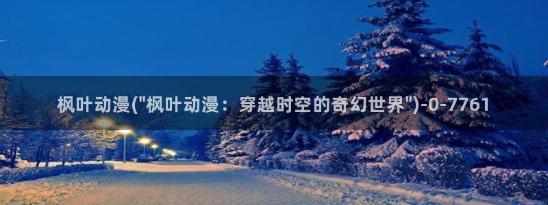 情色动漫