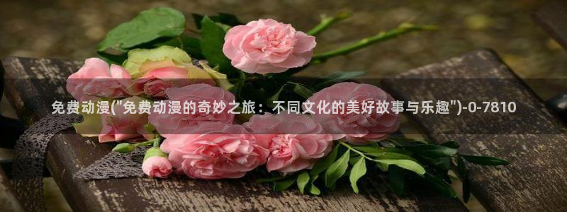 动漫巨乳