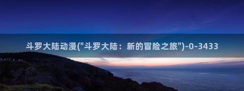 进击的巨人樱花动漫