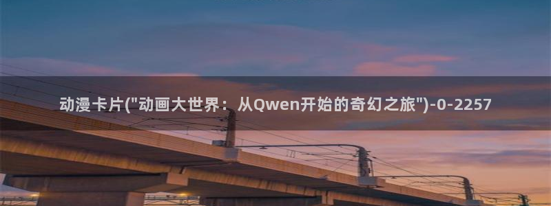 少年动漫