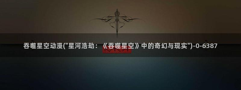 欧美动漫