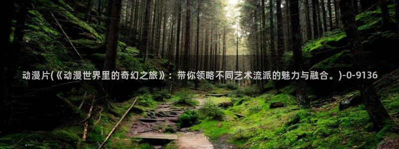 动漫角色