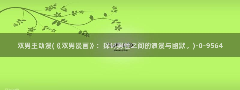 动漫免费观看