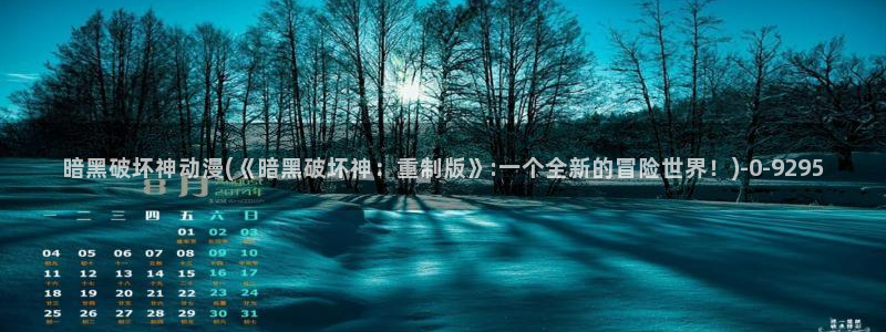 动漫网址