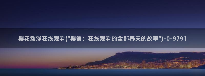 神印王座动漫