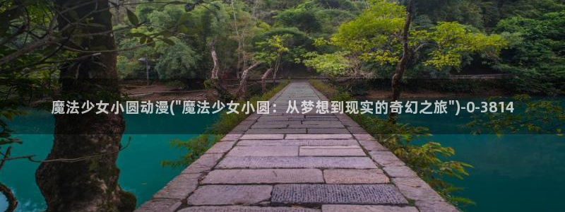 奇奇动漫网