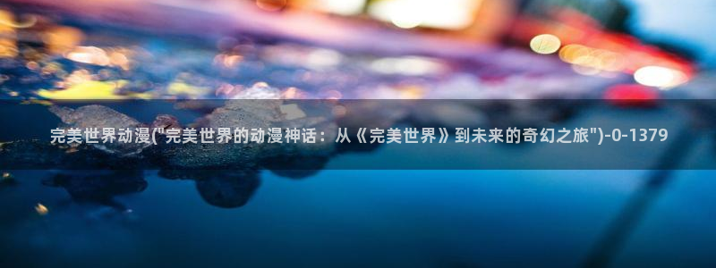 动漫社